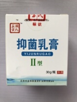 Buy 5 Get 1 Hus square antibacterial cream type II 30 grams can be equipped with silver disease liquid antibacterial spray for Beijing Zhongquan