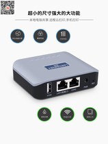 Wired printer mobile phone support printing wireless home creative server changed to ordinary network Sharer