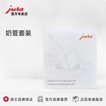 Fully automatic coffee machine accessories ENA milk tube set Italian cappuccino milk blister hose