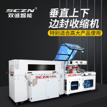 Shuangcheng intelligent L-type upper and lower vertical edge sealing machine automatic Heat Shrinkable film packaging machine fruit grapefruit food and drink