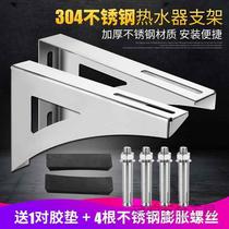 Electric water heater reinforced bracket load-bearing stainless steel 80 liters 304 reinforced frame support adhesive hook bracket protection frame