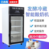 50 liters small commercial yogurt machine fruit fishing large capacity refrigerated fermentation integrated automatic rice wine machine fermentation box