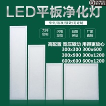 300x1200led Purifying Light 30x90 Clean Light Hospital Operating Room Clean led Dust Light