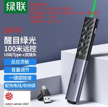Green joint PPT page turning laser pointer green light projection multimedia teaching speech pointer wireless remote control demonstration pen