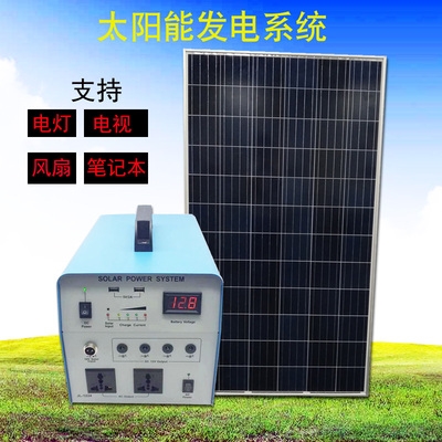 Household solar generator 220V full set of 300W photovoltaic power generation system all-in-one machine portable