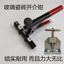 Cutting auxiliary tool glass opening pliers tile pliers opening device glass knife auxiliary tool new artifact