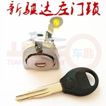 Suitable for new Tiida Yida car left door lock central control car lock cylinder 08 Tiida replacement left door lock cylinder