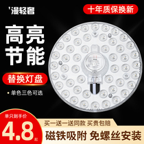 led lamp panel ceiling lamp wick transformation round lamp energy-saving household lamp bulb lamp strip lamp bead module patch