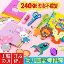 Origami color paper paper-cut childrens set kindergarten handmade puzzle creative handmade material 2-6 years old