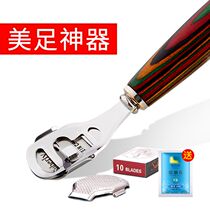 Pedicure knife Professional exfoliating calluses Rub the heel with a suit Planer Foot refiner Scraper Foot artifact
