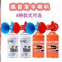 Air trumpet start cheering event fan sports meeting high-pitch voice whistle hand pressure horn competition issuing equipment