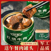 Warrito braised beef canned beef 2*227g canned lunch meat ready-to-eat outdoor fast food cooked food