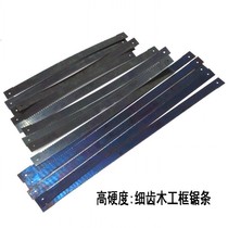 New woodworking saw cross-sectional frame saw blade Spring steel High hardness carpenter bamboo fine tooth saw blade manual saw coarse tooth selection