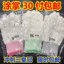 Nylon PU finger-coated palm gloves labor insurance wear-resistant anti-static dust-free breathable non-slip thin white oil-proof