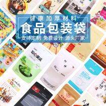 Food packing bag set for printing logo kraft paper vacuum casual self-proclaimed bag sealing bag thickened plastic bag customisation
