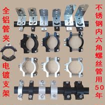Electric car motorcycle lamp fixed pipe clamp lamp lamp modification pipe clamp bracket faucet handlebar bumper pipe clamp