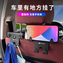 BMW car hooks 5-series 3-series x1x3x4x5x7 in-car seat back on-board containing hook decoration supplies