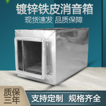 Factory direct supply circular silencer static pressure box fan muffler duct noise reduction silent ventilation duct