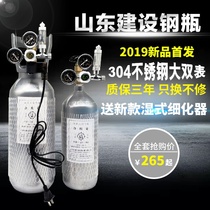 Carbon dioxide cylinder set Aquatic cylinder co2 cylinder cylinder gas cylinder generator pastoral pressure reduction gauge 4L
