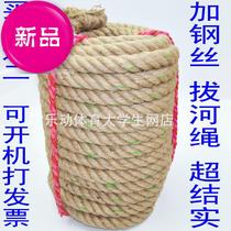 Hemp with steel wire tug-of-war rope 30 ◆ New style ◆ M 20 m 3cm4cm thick hemp rope for tug-of-war competition