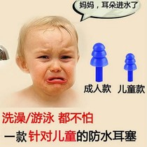 (0-10 years old) Childrens professional waterproof silicone earplugs for infants and young children bathing ears anti-water ear stickers