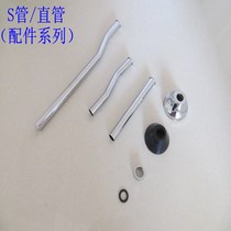 Urinal flusher Inlet bellows Urinal sensor Seven sub L elbow Delay flushing valve accessories S elbow