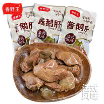 Savory king sauce foie style flavor spicy vacuum small package ready-to-eat halibut goose meat small to snack 25g