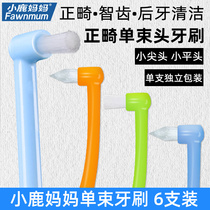 Fawn mother single-beam toothbrush special wisdom tooth socket groove small Tip Cat Tooth tooth tooth joint orthodontic toothbrush