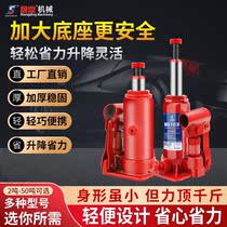 Hydraulic vertical jack factory direct jack Hydraulic jack tire change truck vertical jack 2 tons