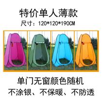 Epidemic prevention tent Outdoor isolation indoor and outdoor tent windproof epidemic prevention simple change of clothes temporary rainproof small windproof