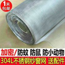 Window anti-mouse cover summer wire mesh wire screen window dormitory mesh steel mesh wire fence guardrail anti mosquito mesh cloth