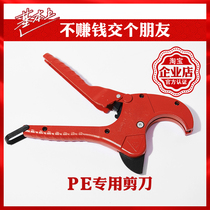 PE pipe knife PVC pipe cutter PPR scissors quick shear pipe pipe cutter pipe cutter pipe cutter pipe cutter cutter pipe cutter