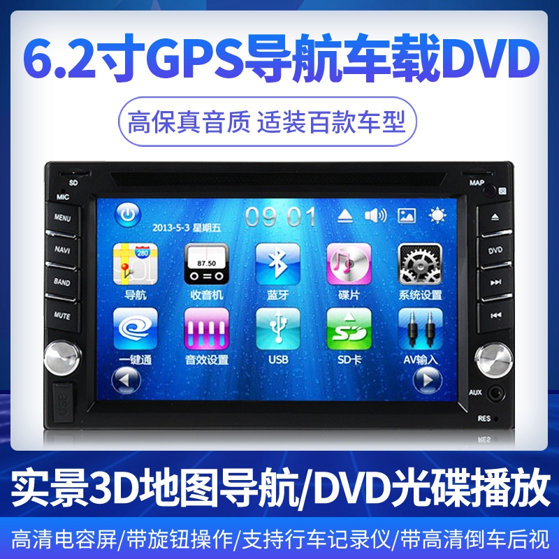 Car DVD/MP5/MP3/CD player Android intelligent central control screen navigation car play car radio