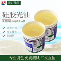 Hot selling silicone transparent oil screen printing silk screen printing ink high light does not drop oil Dongguan Rongcai button bracelet