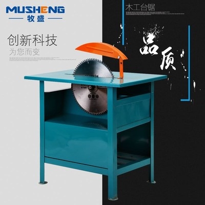 Musheng heavy duty high power 3kw4kw desktop electric woodworking table saw protection cover plate cutting machine disc saw