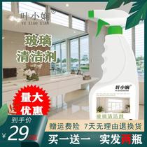 Glass cleaner bathroom cleaner cleaning agent strong decontamination glass water window cleaning cleaner shake sound