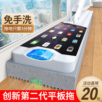  Mop household one-drag clean wet and dry dual-use 2021 new flat mop hand-washing absorbent lazy sponge mop