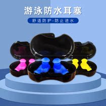New upgraded silicone swimming earplugs high-end boxed spiral earplugs adult waterproof earplugs nose clip earplugs set