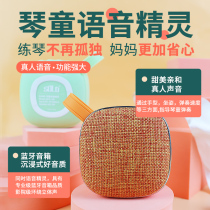 SOLO Hand Type Correction Voice Cue Sound Child Slurring Hand Type Sitting Position Voice Elf Bluetooth Carry-on Speaker Loud