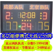 Guanghong portable wireless basketball 24 second chronograph multi-function scoreboard competition electronic scoreboard