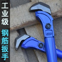  Quick rebar wrench Straight thread universal pipe wrench Heavy torque multi-function pipe wrench Water pipe pliers tool