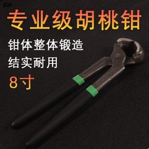 Nutcracker nail drawing pliers woodworking nail top cutting pliers pulling auto repair tool auto artifact