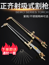 Industrial cutting gun oxygen acetylene propane cutting grab cutting gun air cutting tool grab G01-30 gun