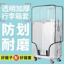 Luggage cover protective cover transparent pvc travel case dust cover trolley case waterproof 20 inch protective cover 24 boxes
