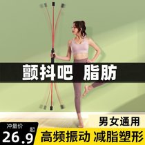 Fei Shi Rod aggravating shock rod weight loss bar trembling weight loss equipment elastic bar strong shaking plastic detachable