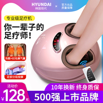 Korea Hyundai Foot Machine Automatic Foot Heater Household Foot Massage artifact