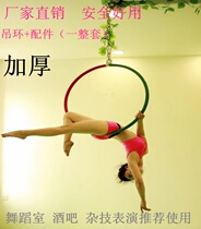 Rude thick air yoga rotating ring dance single ear ring ring ring commercial performance bar dance studio acrobatic fitness home