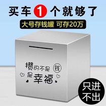 Stainless steel piggy bank anti-fall only out of the adult iron box childrens creativity is not desirable 365 days plan Box
