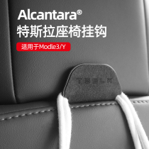 Apply Tesla model3 modelly seat rear hook Model girl rear seat hook