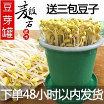 Bean sprouts domestic raw bean sprouts machine wheat rice stone plastic bean sprouts bean sprouts planting bucket hair mung bean sprouts